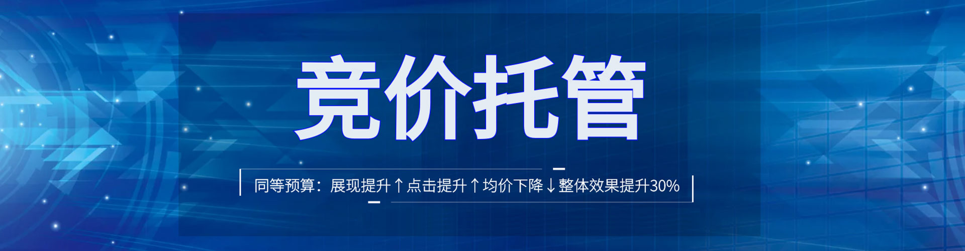 长春百度竞价